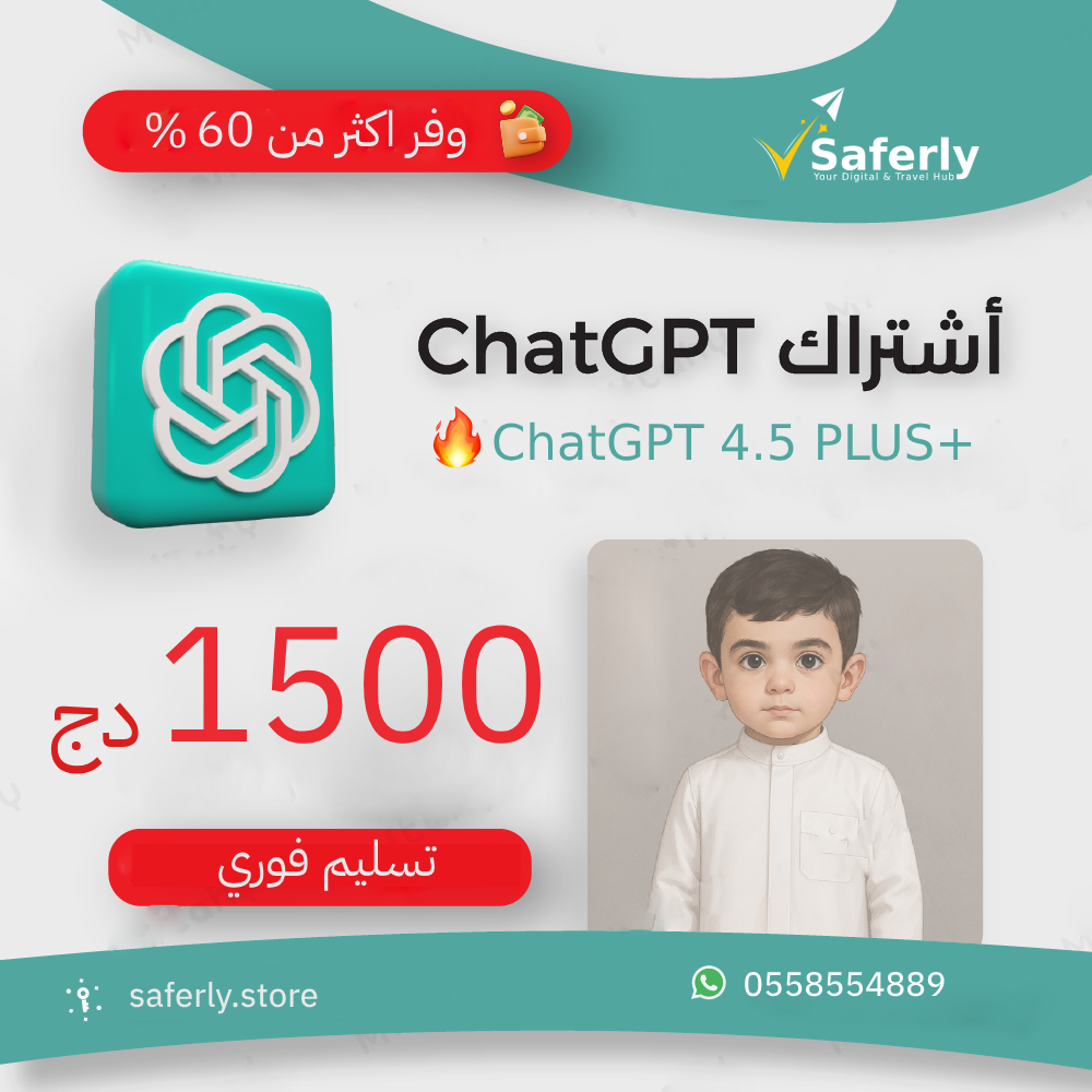 🔥 ChatGPT 4.5 PLUS 🌏